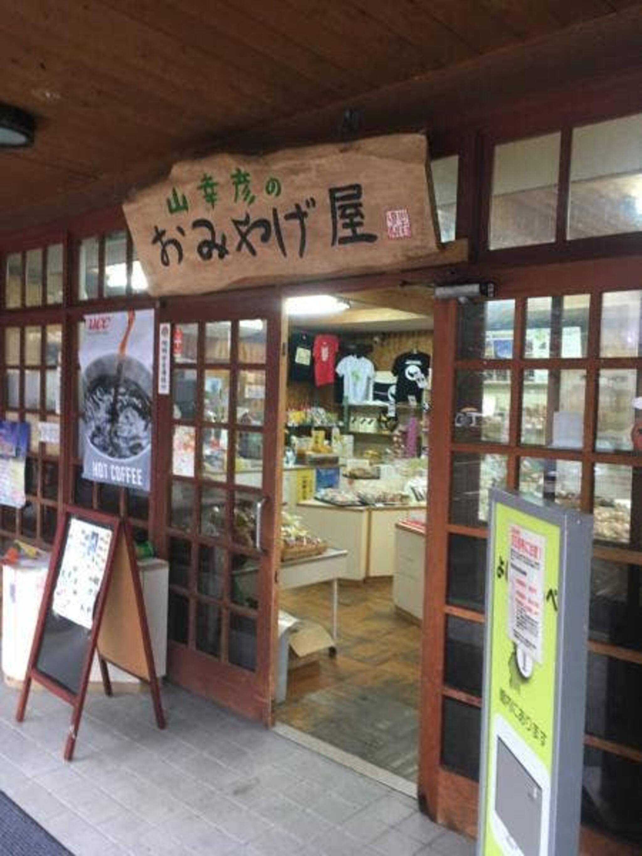 道の駅 杉の湯川上 麺コーナーの代表写真3