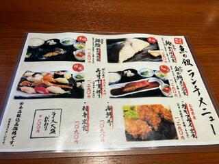 魚の飯 調布店のクチコミ写真1
