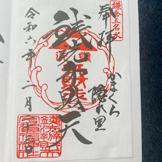 銭洗弁財天宇賀福神社のクチコミ写真6