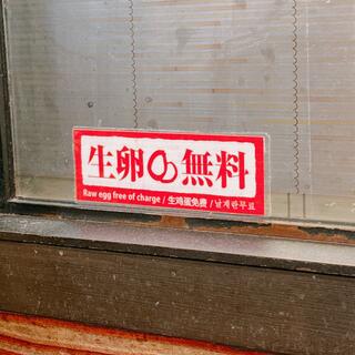 ラーメン東大 京都店のクチコミ写真2