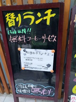 酒蔵季 虎ノ門店のクチコミ写真2