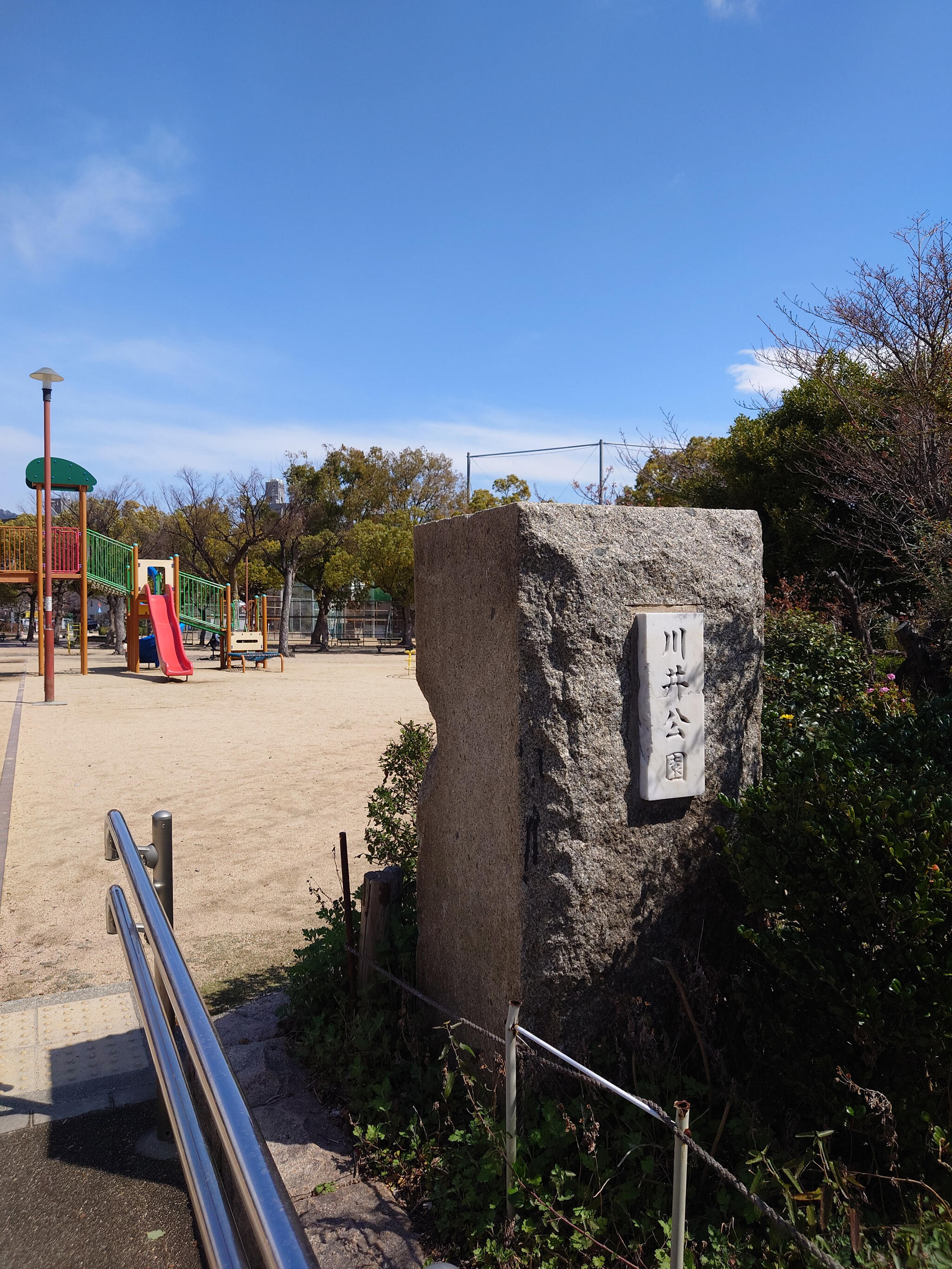 川井公園の代表写真6