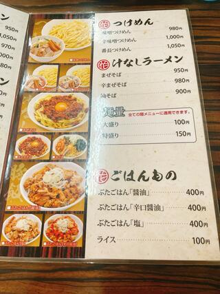 味噌麺処 花道のクチコミ写真5