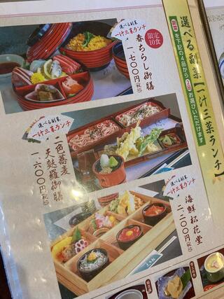 日本料理 くろ松 県庁本店のクチコミ写真2