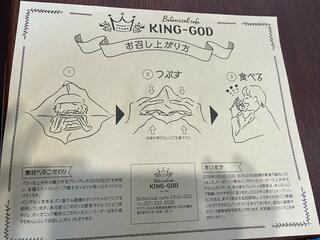 Botanical cafe KING-GODのクチコミ写真4