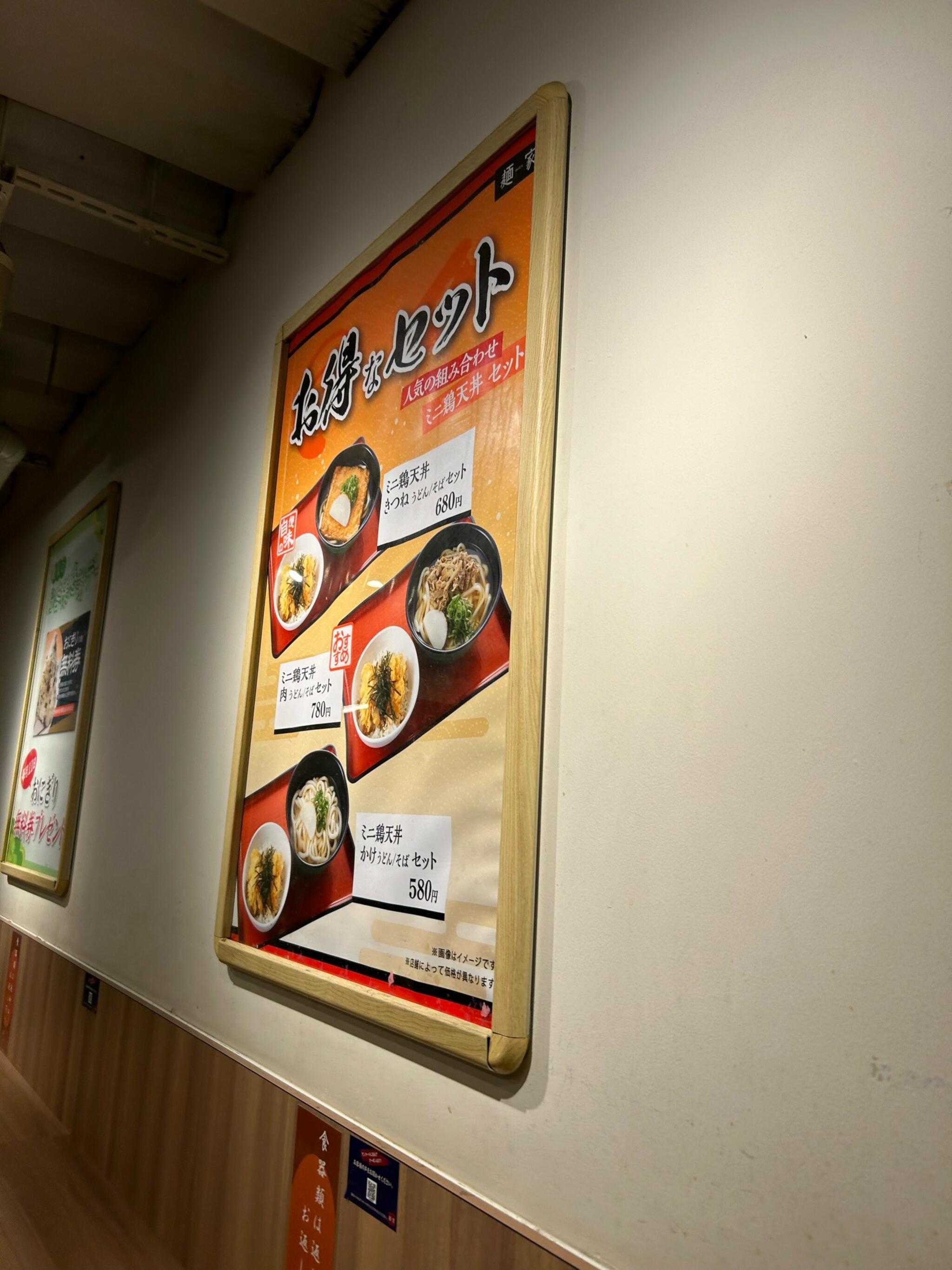 麺家 西九条店の代表写真2