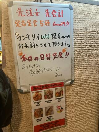 北海道個室居酒屋 みんなでこれるもん 札幌駅西口前店のクチコミ写真3