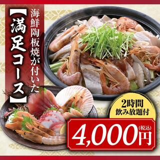 魚民 伊万里店の写真12