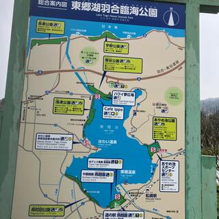 東郷湖羽合臨海公園の写真11