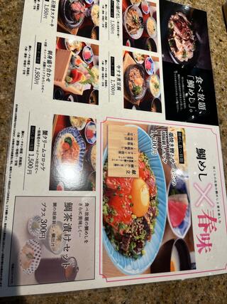 旬魚 旬菜 咲くら 梅田阪急グランドビル店のクチコミ写真5