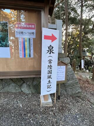 泉神社のクチコミ写真3