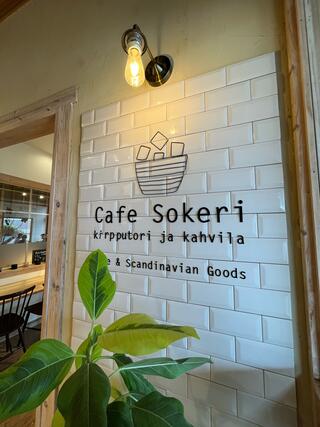 カフェ ソケリのクチコミ写真1