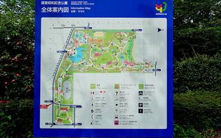 国営昭和記念公園のクチコミ写真1