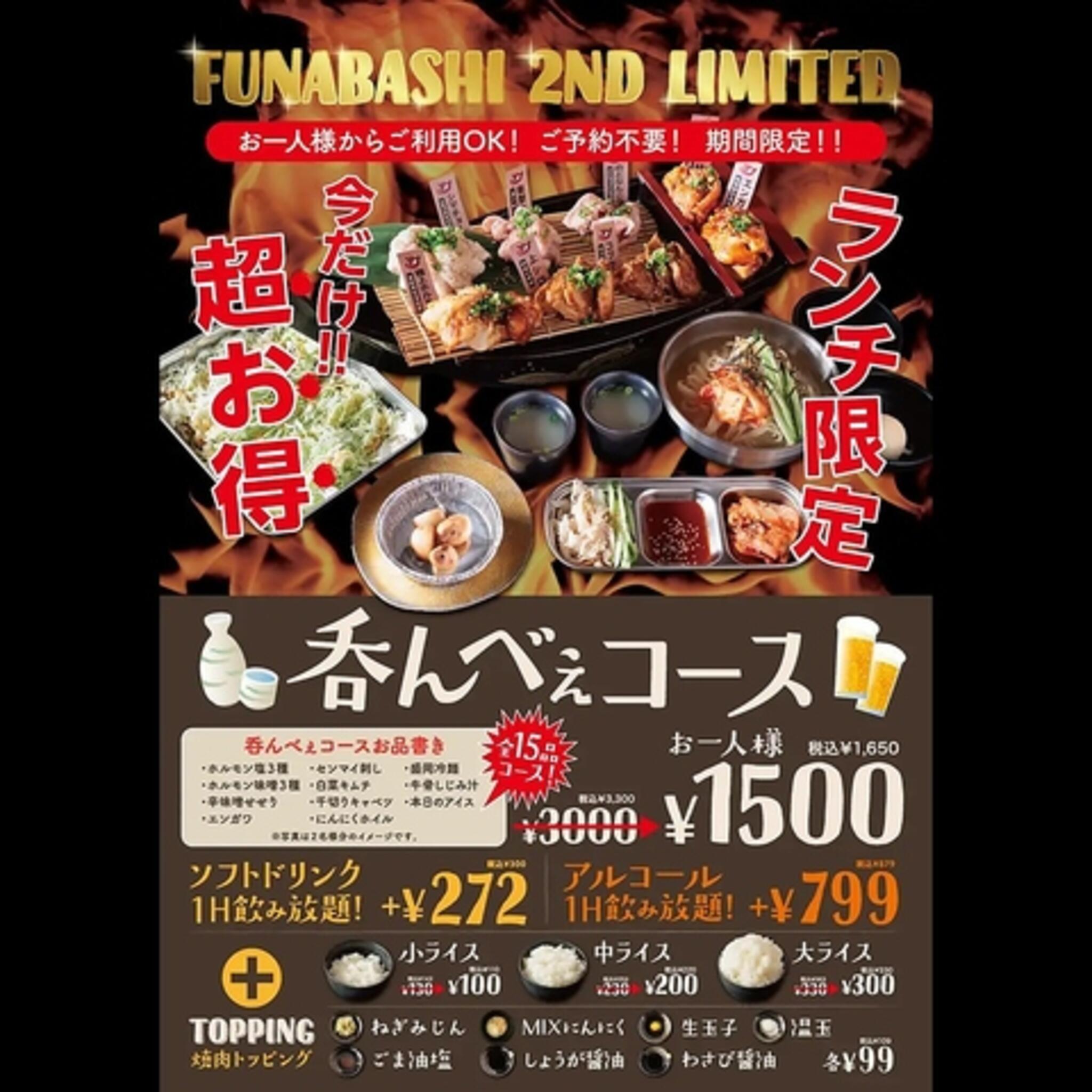 クチコミ : 焼肉酒場ともさんかく船橋2nd - 船橋市本町/ホルモン焼肉店