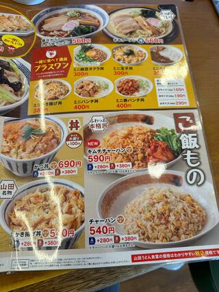 山田うどん食堂 明和町店のクチコミ写真3