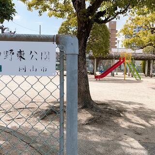 上中野東公園の写真1