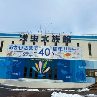 青森県営浅虫水族館の写真13
