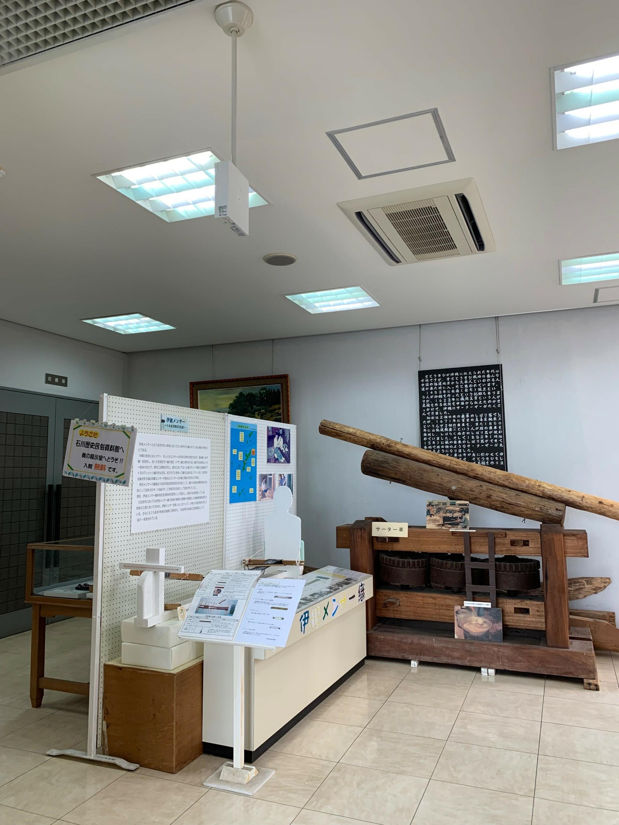 うるま市立石川歴史民俗資料館の代表写真2