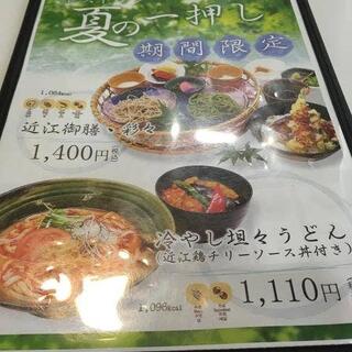 多賀サービスエリア(下り線)レストランの写真15