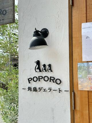 角島ジェラートポポロのクチコミ写真4