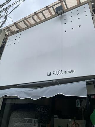 La Zucca di napoliのクチコミ写真1