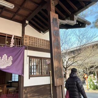 猿田彦神社の写真16