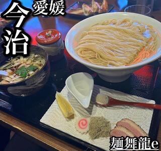 麺舞 龍eのクチコミ写真1