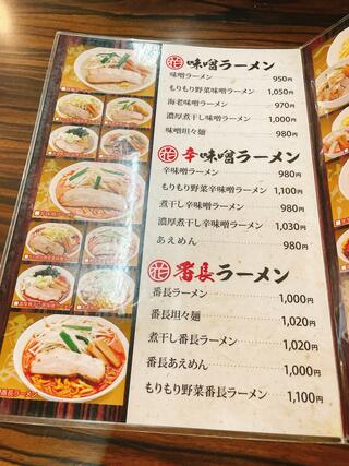 味噌麺処 花道のクチコミ写真6