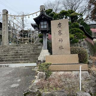 広峯神社の写真17