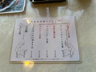 アジアの台所 小吃 松本駅前店のクチコミ写真1