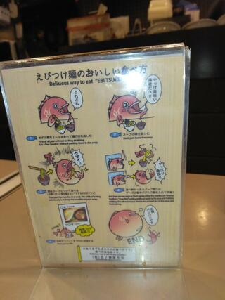 つけ麺 五ノ神製作所 新宿店のクチコミ写真2