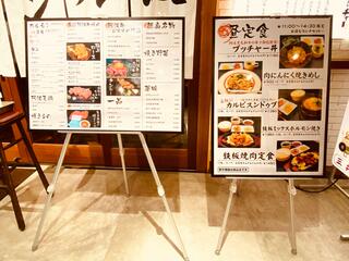 焼肉坂場ブッチャー 徳島駅クレメントプラザ店のクチコミ写真3