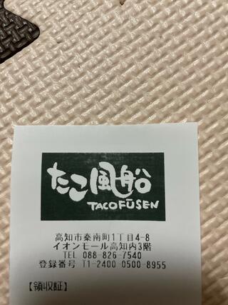 たこ風船 高知イオンモール店のクチコミ写真1