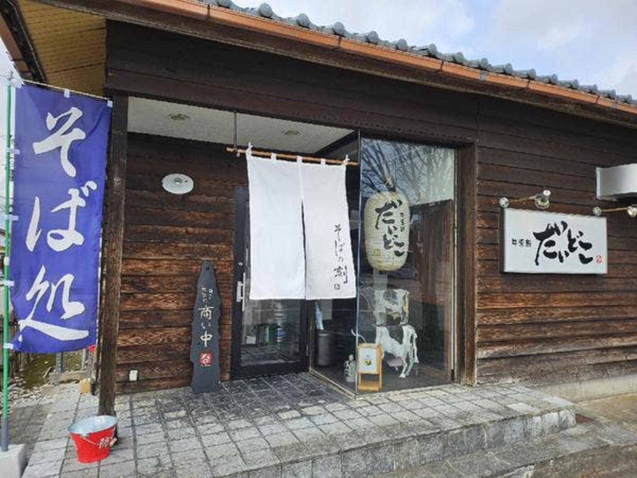 牛舌鼓 だいどこ>