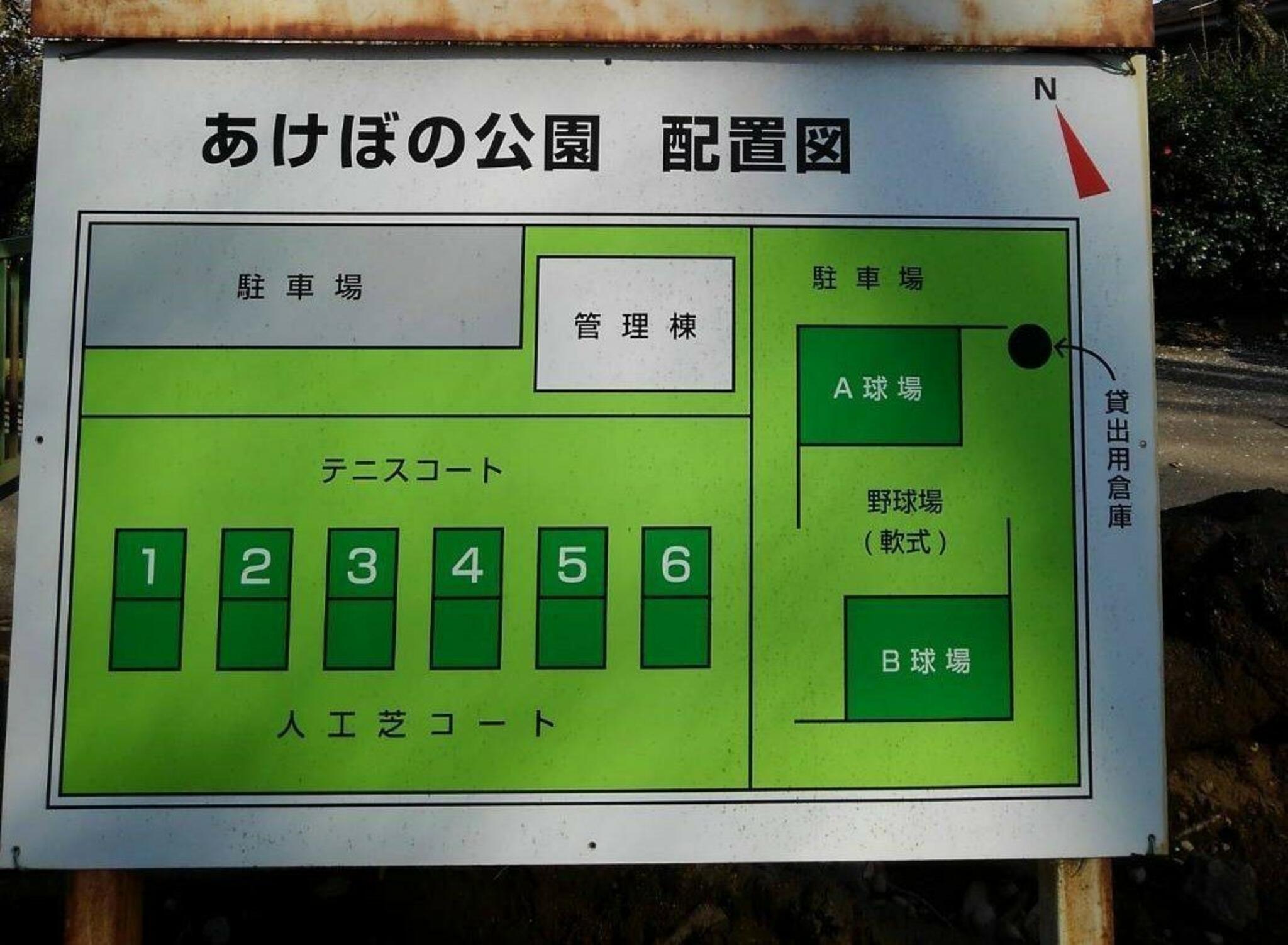 あけぼの公園の代表写真3