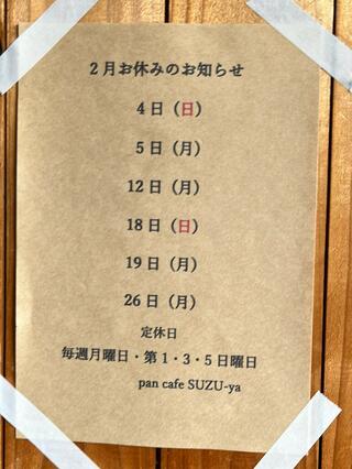 pan cafe SUZU-yaのクチコミ写真2