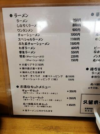 久留米ラーメン丸八 朝倉店のクチコミ写真4