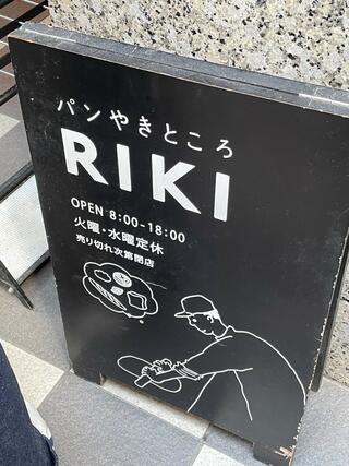 パンやきどころ RIKIのクチコミ写真1