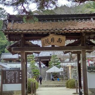 本松山 高月院 寂静寺の写真14