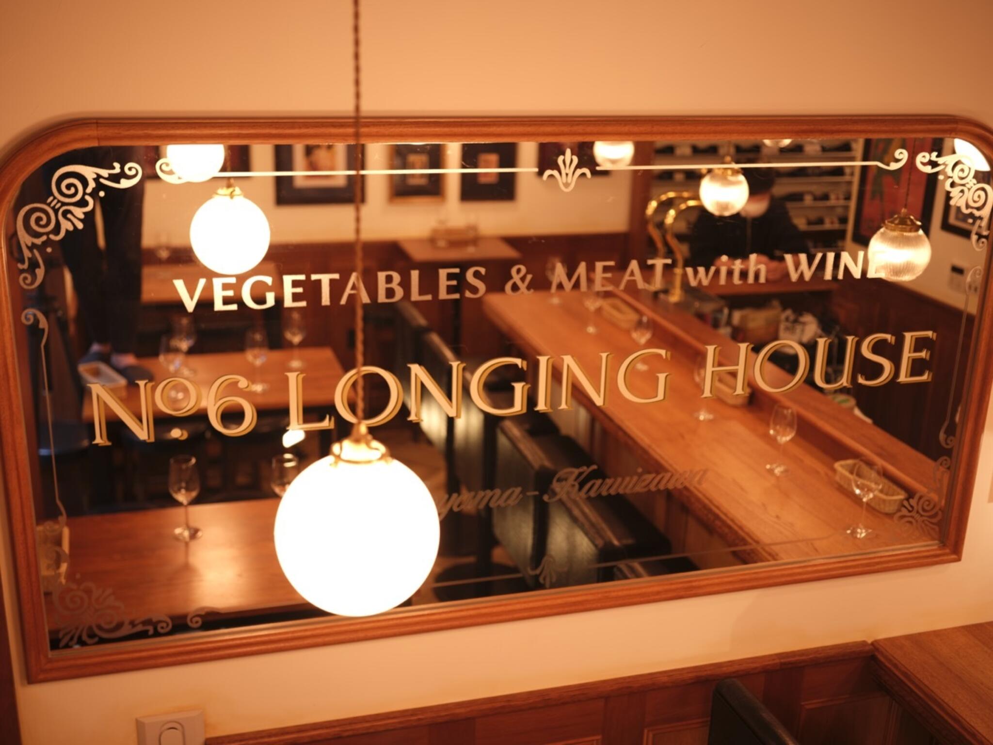 野菜がおいしいダイニング LONGING HOUSE 北青山の代表写真9