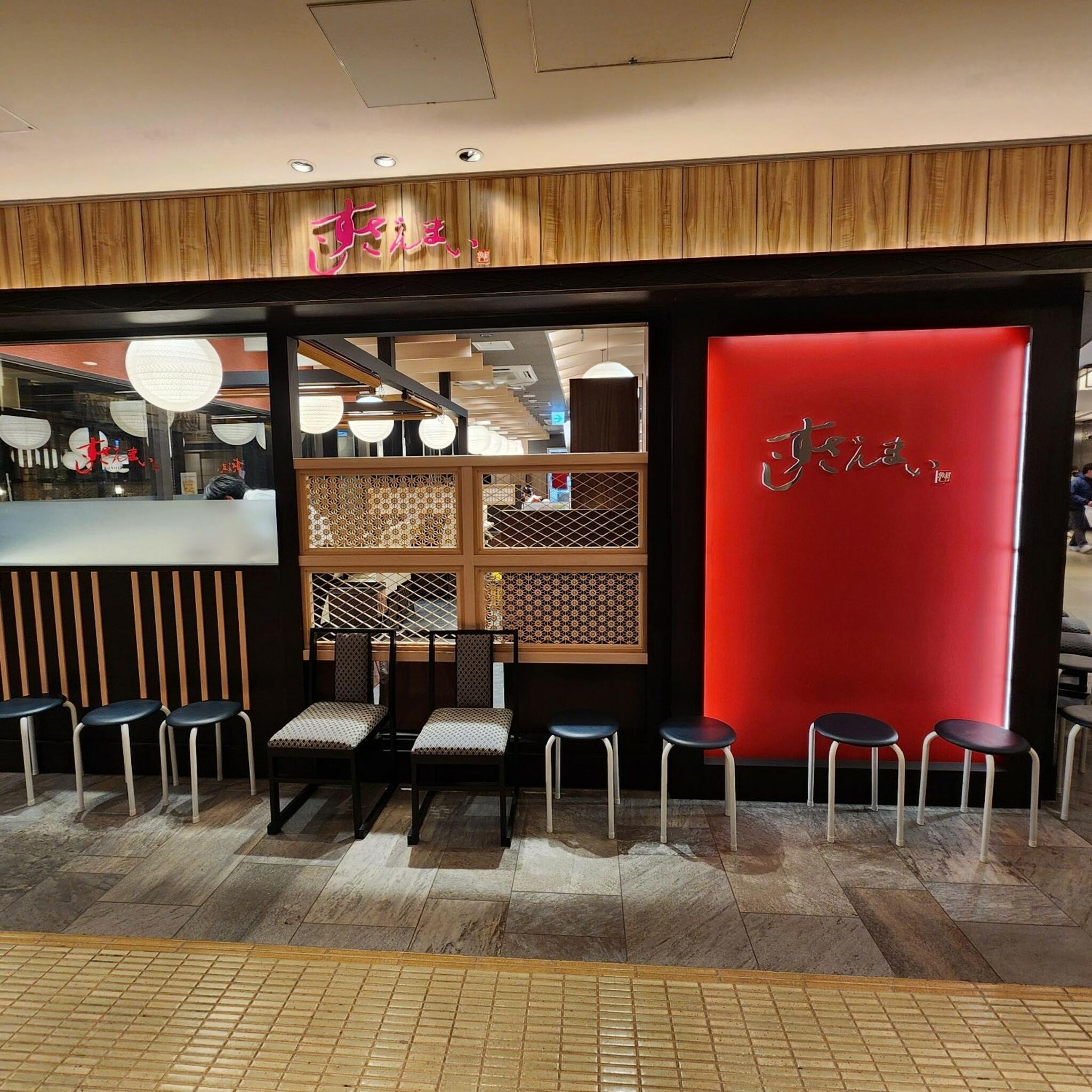 すしざんまい 東京スカイツリータウン・ソラマチ店の代表写真2