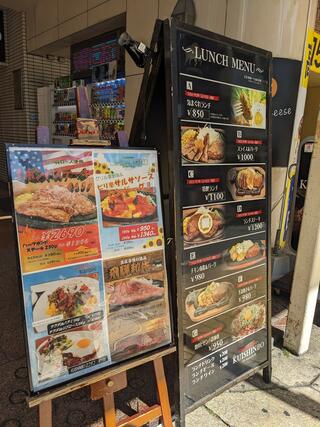 ステーキのくいしんぼ 新岐阜駅前店のクチコミ写真8