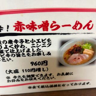味噌専門 麺屋 大河 高柳店の写真23