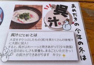 豆腐料理 あめだきのクチコミ写真5