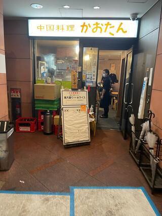 中国料理 かおたん 赤坂店のクチコミ写真4