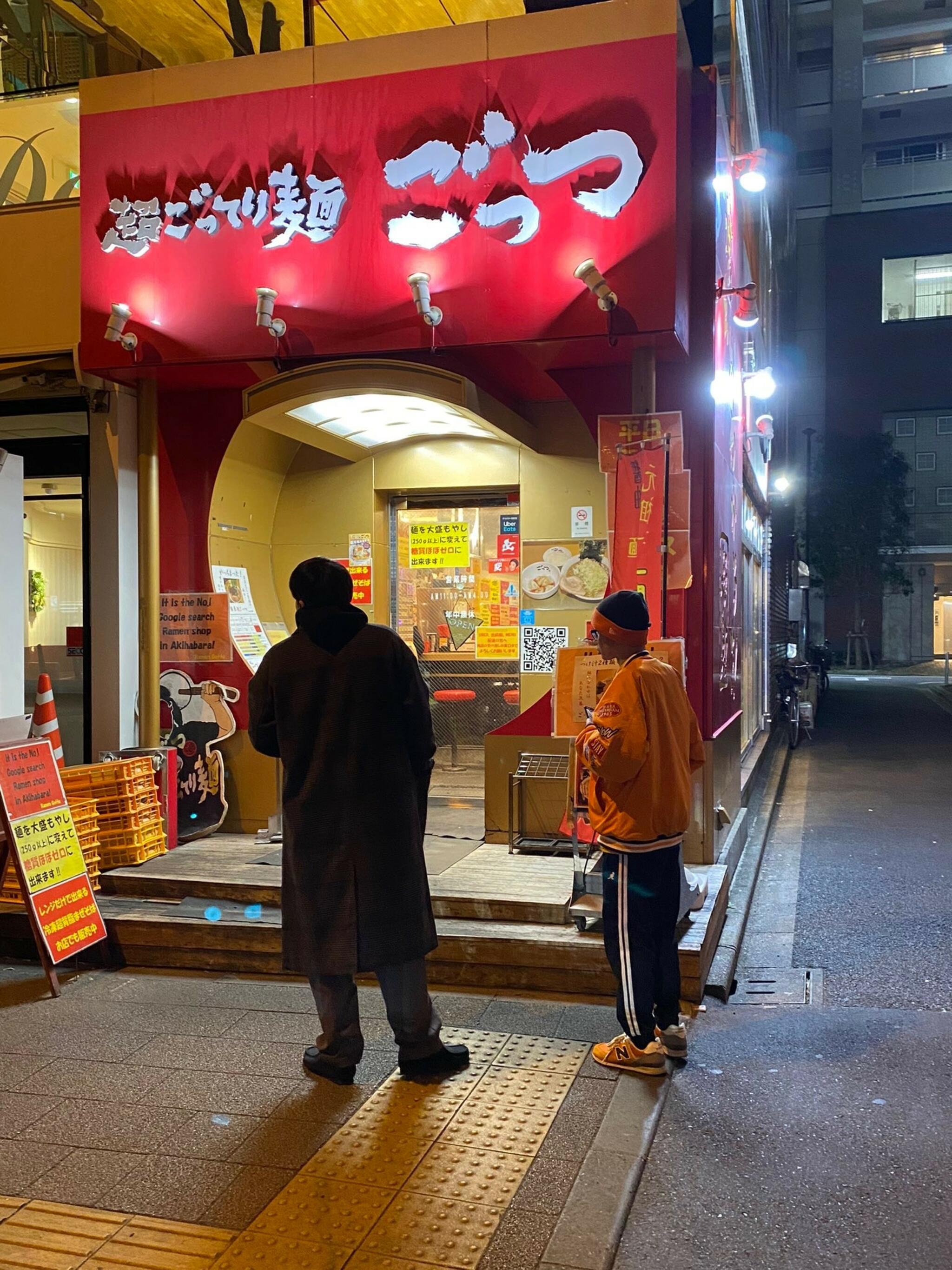 超ごってり麺 ごっつ 秋葉原店の代表写真2