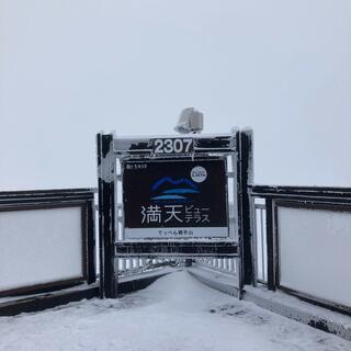 横手山・渋峠スキー場の写真14