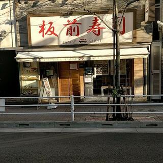 板前寿司 赤坂店の写真20