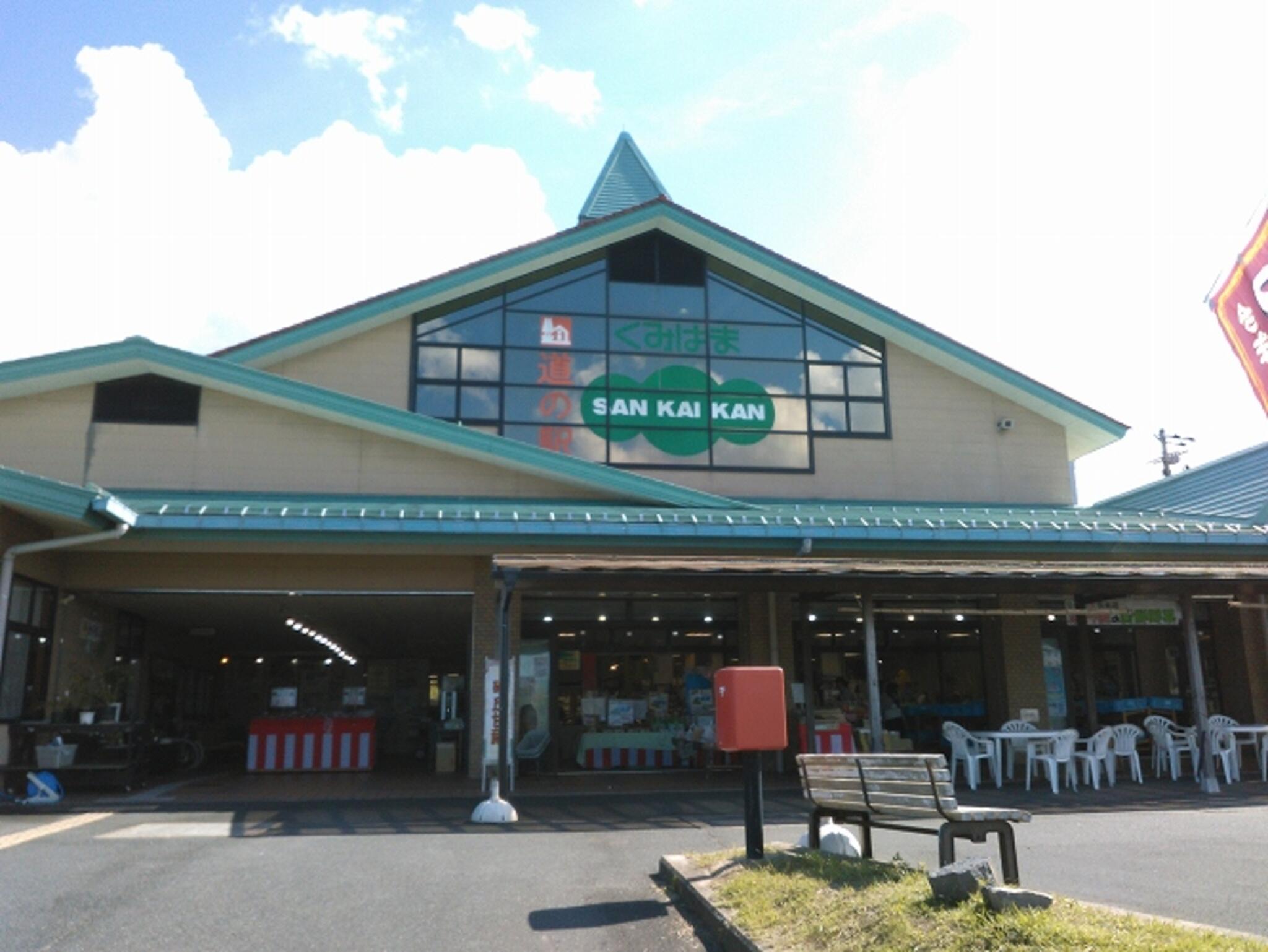 道の駅 神鍋高原(関西広域連合域内直売所)の代表写真8