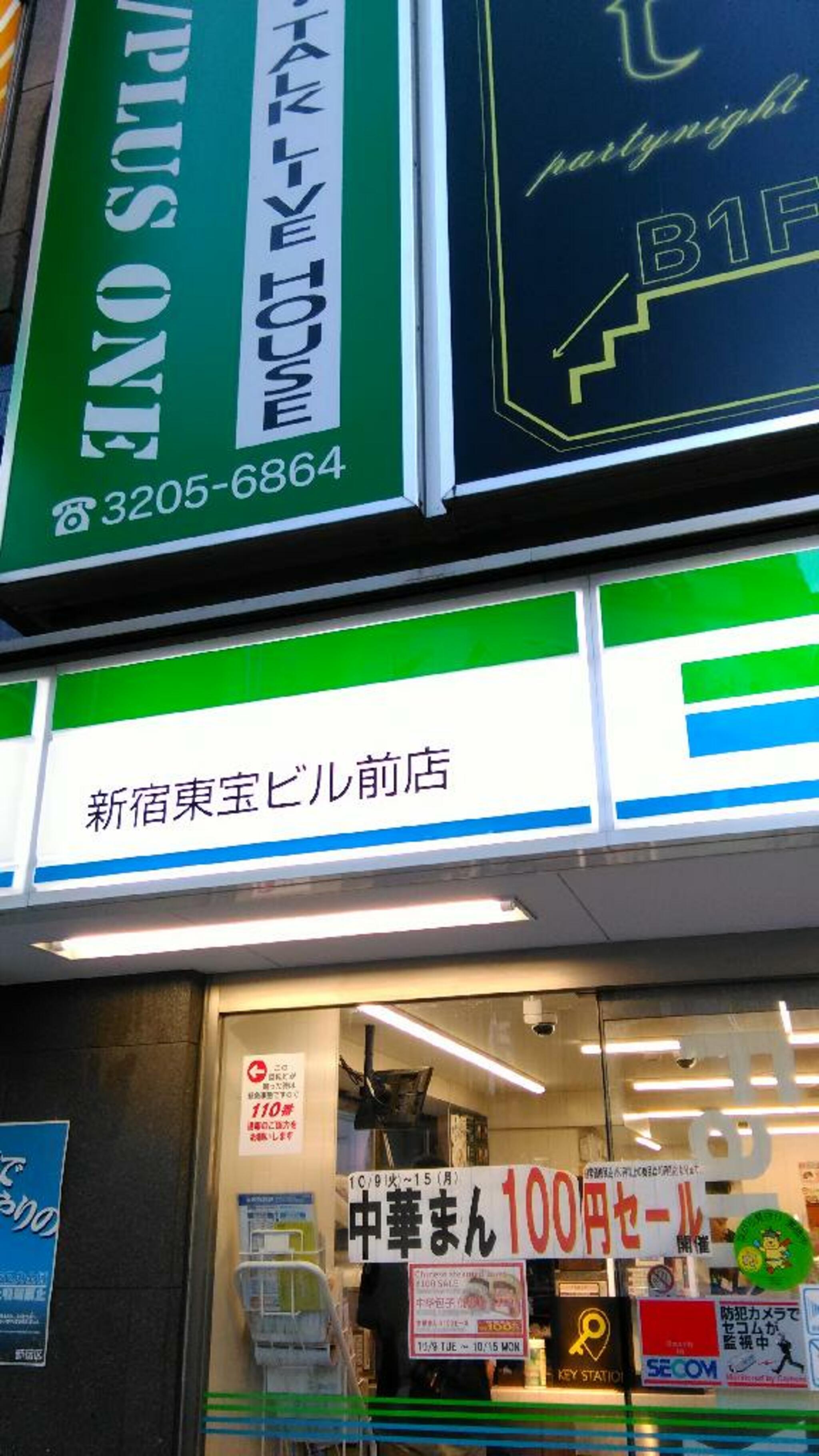 ファミリーマート 新宿東宝ビル前店の代表写真3